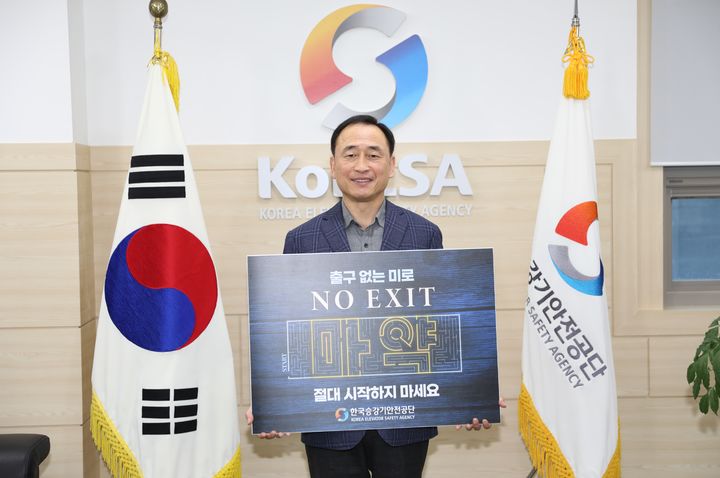 블라인드 | 한국승강기안전공단 뉴스