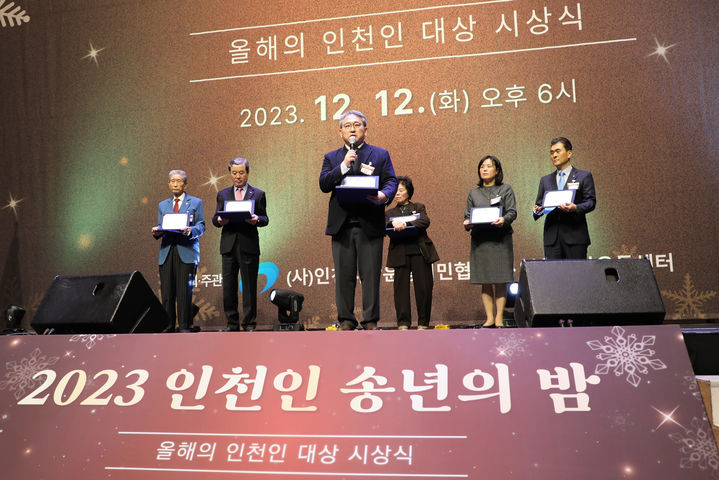 [인천=뉴시스] 12일 오후 인천 연수구 송도컨벤시아에서 열린 '2023년 올해의 인천인 대상 시상식'에서 이택 인하대병원장이 소감을 말하고 있다. (사진=인하대병원 제공) *재판매 및 DB 금지