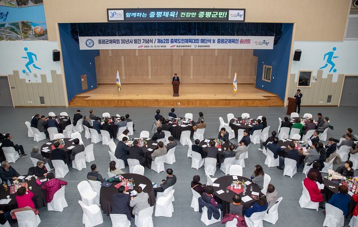 [증평=뉴시스] 증평군체육회 30년사 발간 기념식. (사진=증평군 제공) photo@newsis.com *재판매 및 DB 금지