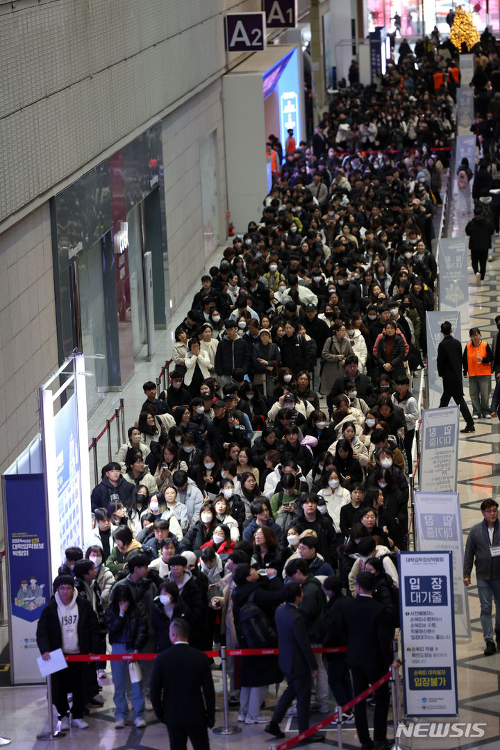 [서울=뉴시스] 김선웅 기자 = 14일 서울 강남구 코엑스에서 열린 2024학년도 정시 대학입학정보박람회에서 수험생들이 입장을 대기하고 있다. 2023.12.14. mangusta@newsis.com