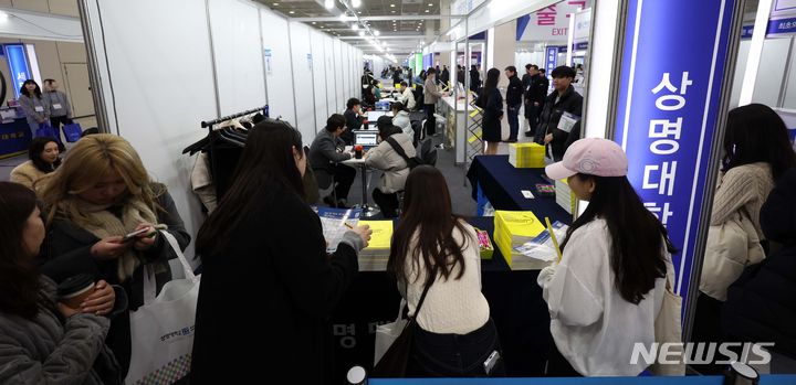 [서울=뉴시스] 김선웅 기자 = 14일 서울 강남구 코엑스에서 열린 2024학년도 정시 대학입학정보박람회에서 수험생들이 상명대학교 부스에서 입학 상담을 받고 있다. 2023.12.14. mangusta@newsis.com