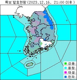 [서울=뉴시스] 16일 낮 최저기온이 영하 -5도까지 내려가는 강추위를 보이는 가운데, 서울 전역에 한파주의보가 내려진다. (사진=기상청 제공) 2023.12.16. photo@newsis.com *재판매 및 DB 금지