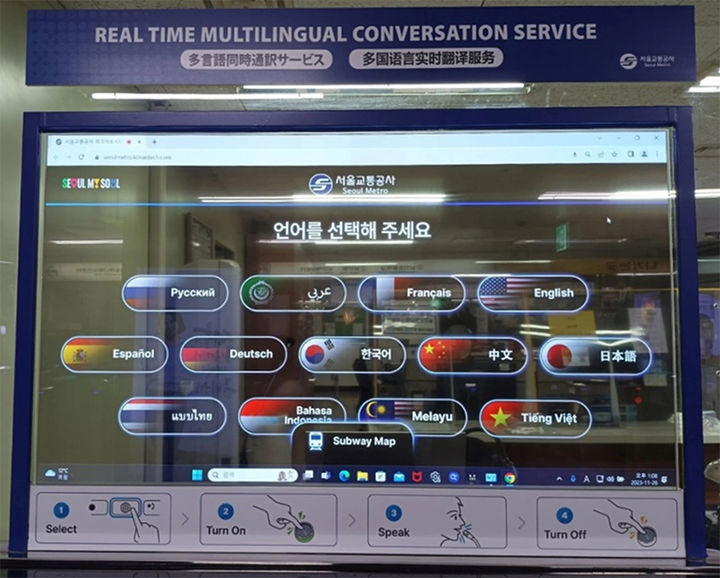 지하철역 AI 통역사 생긴다…외국인·역무원 실시간 대화
