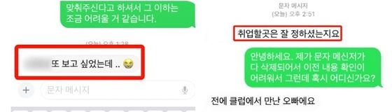 (사진=JTBC 사건반장 캡처본) *재판매 및 DB 금지