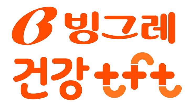 빙그레 건강 지향 통합 브랜드 'tft' 로고 모습.(사진=빙그레 제공) *재판매 및 DB 금지