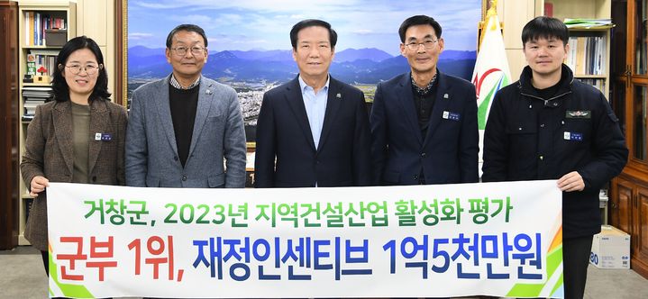 [거창=뉴시스] 거창군청 *재판매 및 DB 금지 *재판매 및 DB 금지