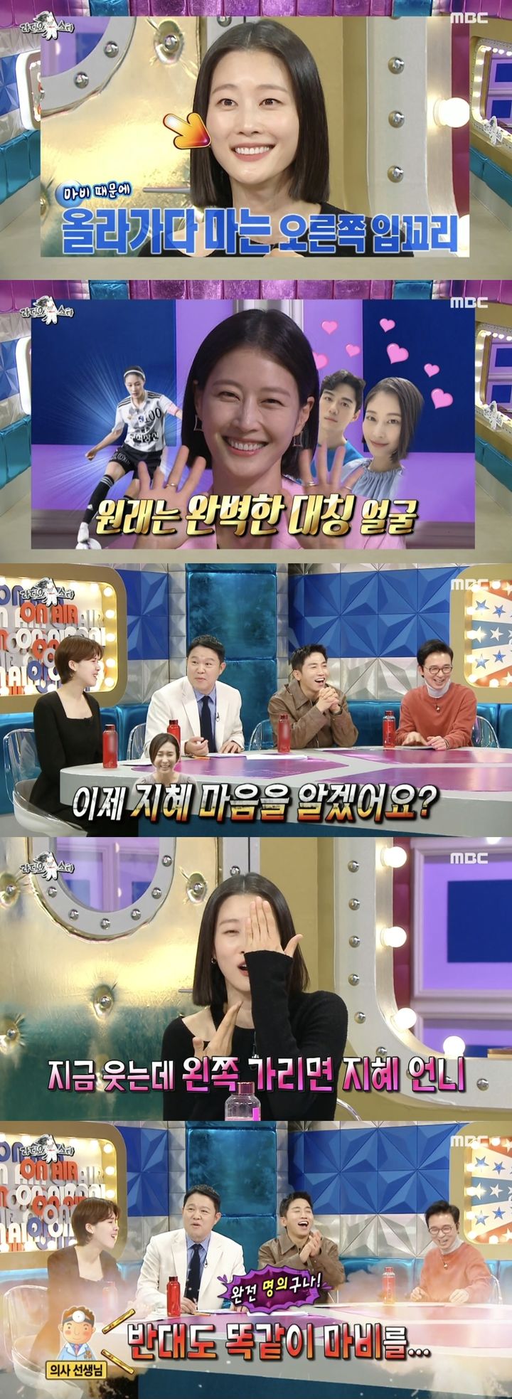 [서울=뉴시스] 지난 20일 방송된 MBC TV '라디오스타'는 '쉬면 뭐 하니?' 특집으로 꾸며졌다. (사진=MBC TV '라디오스타' 캡처) 2023.12.21. photo@newsis.com *재판매 및 DB 금지