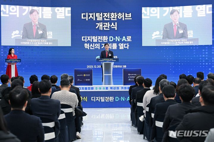 [안산=뉴시스] 이민근 안산시장이 20일 열린 디지털전환허브 개관식에서 인사말을 하고 있다.(사진=안산시 제공) 2023.12.21. sonanom@newsis.com