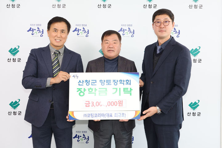 [산청=뉴시스] 산청군청 *재판매 및 DB 금지 *재판매 및 DB 금지