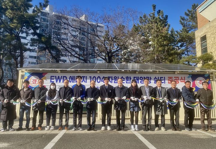 동서발전, 울산 성신고에 태양광 쉼터 열어…'자원순환 교육'