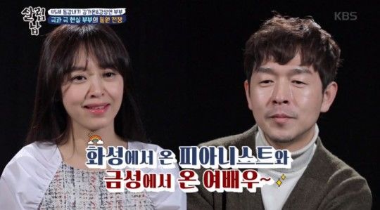강성연·김가온 이혼 "다른 사고방식에 충돌 잦아"