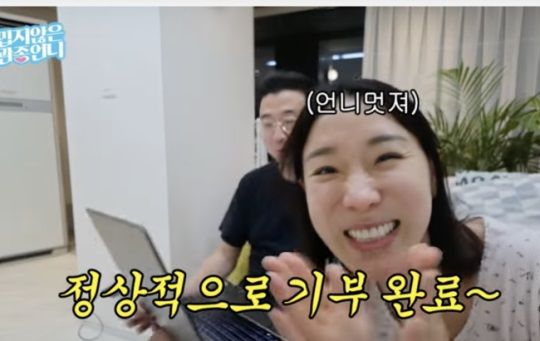 이지혜 유튜브 수익 포함 5000만원 기부 "사랑 나눠야"