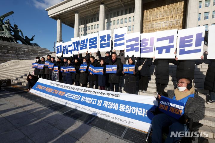 [서울=뉴시스] 조성봉 기자 = 21일 오전 서울 여의도 국회 본청 계단에서 열린 전세사기 특별법 개정 촉구 더불어민주당 청년·대학생·전세사기 근절 특위 및 시도당 TF 공동 기자회견에서 박주민 특위 위원장을 비롯한 참석자들이 구호를 외치고 있다. 2023.12.21. suncho21@newsis.com