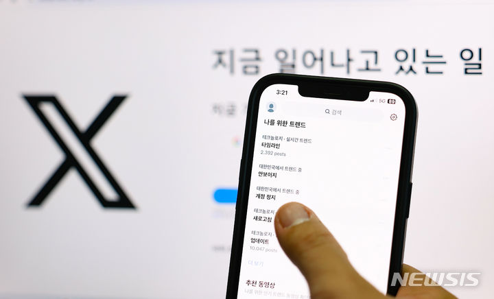 [서울=뉴시스] 황준선 기자 = 21일 오후 소셜미디어 X(옛 트위터) 타임라인에서 게시물이 모두 사라지고 검색이 안되는 등 오류가 발생해 이용자들이 불편을 겪고 있다. 사진은 이날 한 X(옛 트위터)이용자의 계정에 대한민국 트렌드로 오른 '안보이지', '새로고침', '타임라인' 등 오류 관련 키워드 모습. 2023.12.21. hwang@newsis.com