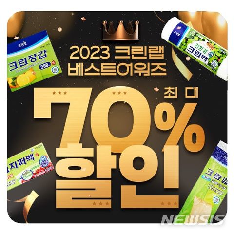 블라인드 | 크린랩 뉴스
