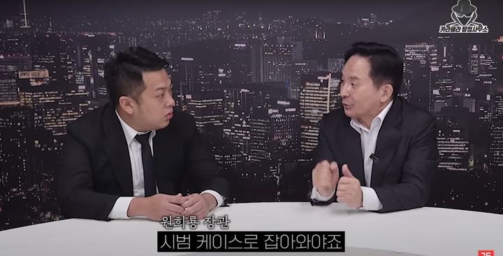 원 장관은 지난달 해당 부부를 추적하는 유튜버의 방송에 직접 출연해 "재산을 빼돌고 해외로 도망가는 혐의자의 경우 시범케이스로 잡아와야 한다"며 "경찰청장 및 법무부장관과 국무회의 때 논의해서 진행을 해보겠다"고 말했다.(출처=유튜브 '카라큘라') *재판매 및 DB 금지