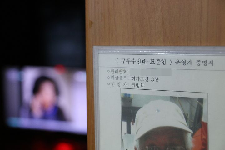 [서울=뉴시스] 여동준 기자 = 서울 최저기온이 영하 15도로 떨어진 동지인 22일 서울 서초구 방배동 남태령 전원마을 비닐하우스촌에 약 40년째 거주 중인 최병학(85)씨의 운영자 증명서. 2023.12.22. yeodj@newsis.com *재판매 및 DB 금지