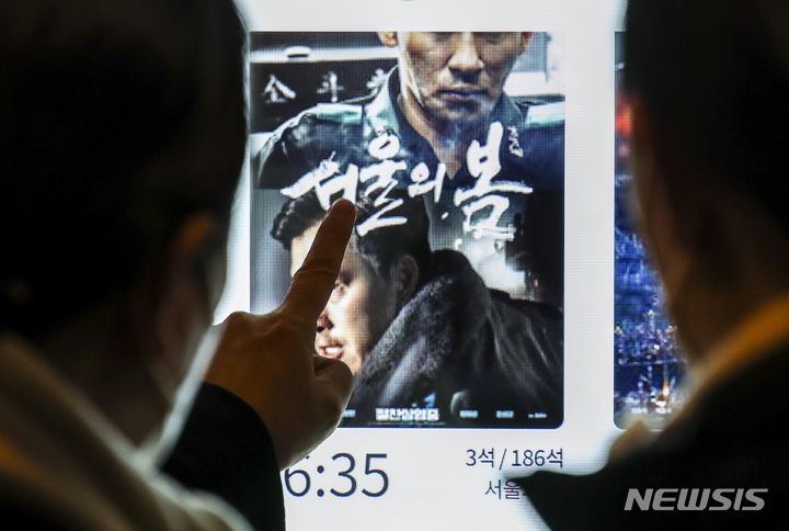 [서울=뉴시스] 정병혁 기자 = 25일 서울 용산구 CGV 용산점을 찾은 시민들이 영화 '서울의 봄'을 예매하고 있다. 영화 '서울의 봄'은 개봉 33일째 1000만 관객을 달성했다. 2023.12.25. jhope@newsis.com