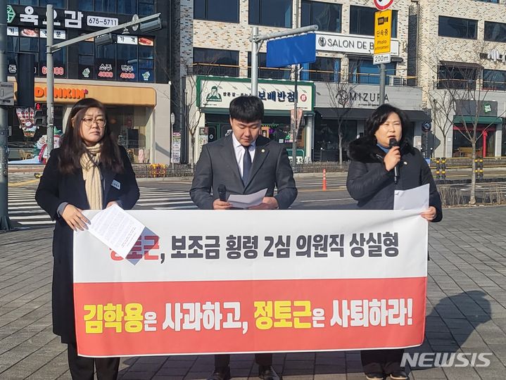 [안성=뉴시스] 안성시의회 더불어민주당 소속 이관실, 최승혁, 황윤희 의원이 26일 안성시 아양동소재 국민의힘 김학용국회의원 사무실에서 기자회견을 하고 있다. 