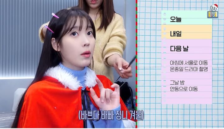 [서울=뉴시스] 아이유. (사진=유튜브 채널 '이지금 [IU Official]') 2023.12.26. photo@newsis.com *재판매 및 DB 금지