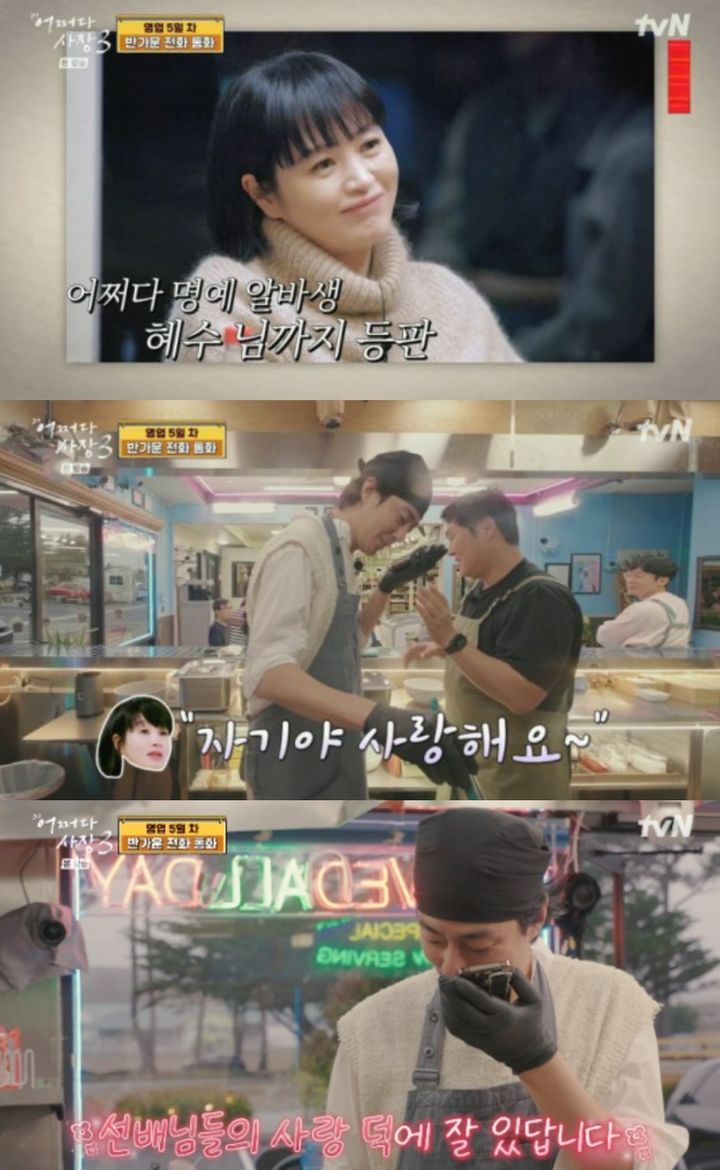 [서울=뉴시스] 28일 방송된 tvN 예능물 '어쩌다 사장3' 화면. (사진=tvN 제공) 2023.12.29. photo@newsis.com *재판매 및 DB 금지