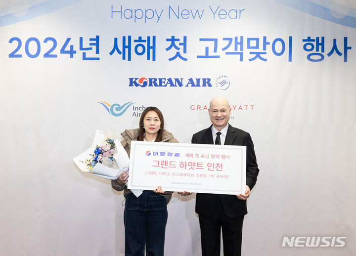 [서울=뉴시스]대한항공은 1월 1일 새벽 인천국제공항에서 '2024년 새해 첫 고객 맞이 행사'를 진행했다.(사진=대한항공 제공)