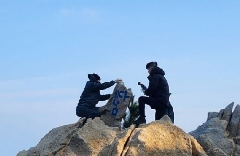 [울산=뉴시스] 박수지 기자 = 울산 동구 대왕암공원에서 발견된 낙서. 2024.01.04. (사진=동구 제공) photo@newsis.com *재판매 및 DB 금지