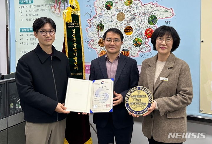 임실군이 농기계 임대사업 평가에서 우수기관인 '농업기계화 촉진 유공지자체'로 선정돼 농림축산식품부 장관표창과 함께 상사업비로 1억원을 확보했다. 4일 상을 받은 임실군농업기술센터 관계자들이 표창장과 상폐를 들고 기념사진을 찍고 있다. *재판매 및 DB 금지