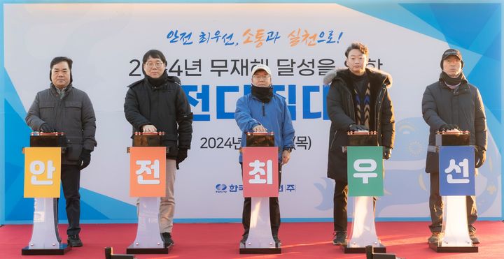 남부발전, 새해 안전다짐대회…"예방중심 안전관리 추진"