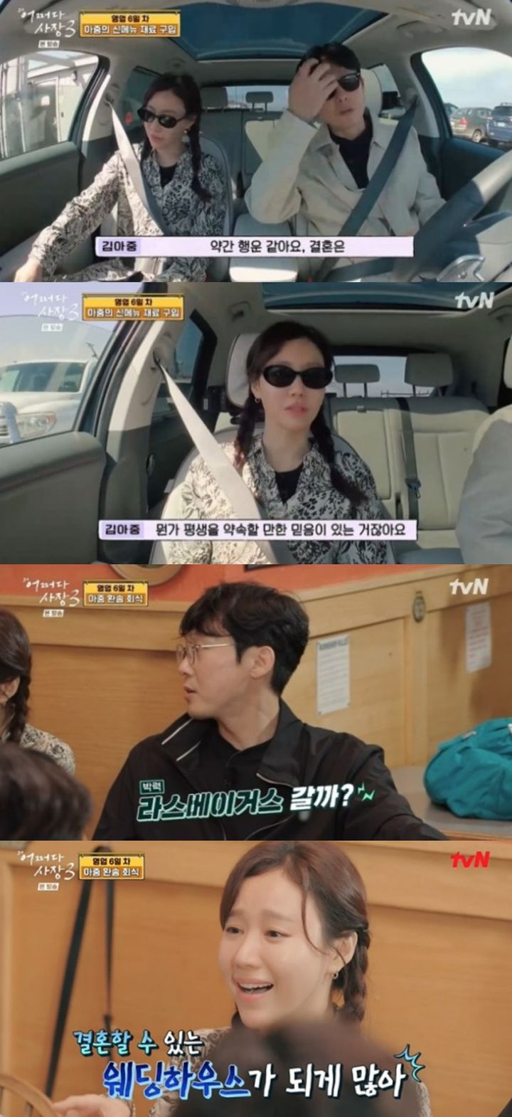 [서울=뉴시스] 4일 방송된 tvN 예능물 '어쩌다 사장3' 화면. (사진=tvN 제공) 2024.01.05. photo@newsis.com *재판매 및 DB 금지
