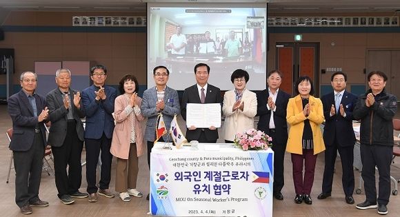 [거창=뉴시스] 거창군청 지난해 필리핀 푸라시 외국인 계절근로자 유치 협약(MOU) *재판매 및 DB 금지 *재판매 및 DB 금지