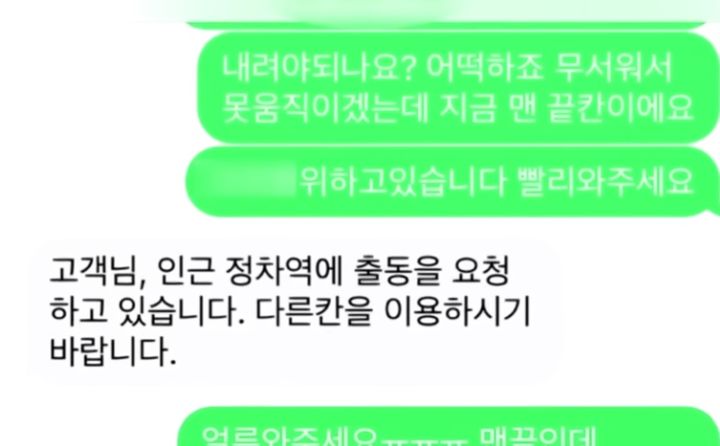 늦은 밤 한 남성이 여성 승객 한 명만 있는 지하철에서 음란행위를 한 영상이 공개됐다. (사진=JTBC 사건반장) *재판매 및 DB 금지