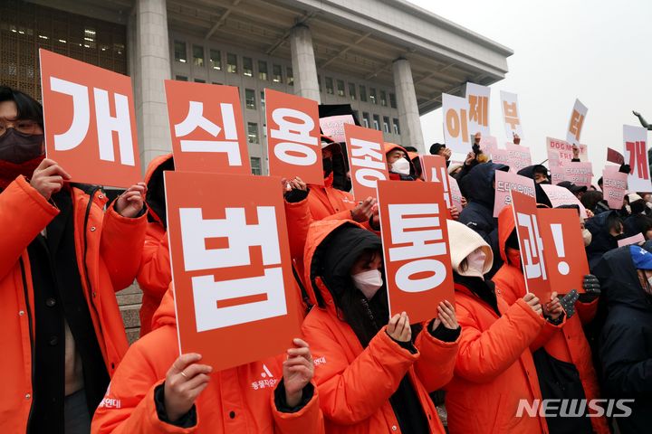 [서울=뉴시스] 조성봉 기자 = 9일 오후 서울 여의도 국회 본청 계단에서 열린 '개식용 종식 특별법 제정 환영 기자회견'에서 동물자유연대 회원 등 참석자들이 구호를 외치고 있다. 2024.01.09. suncho21@newsis.com