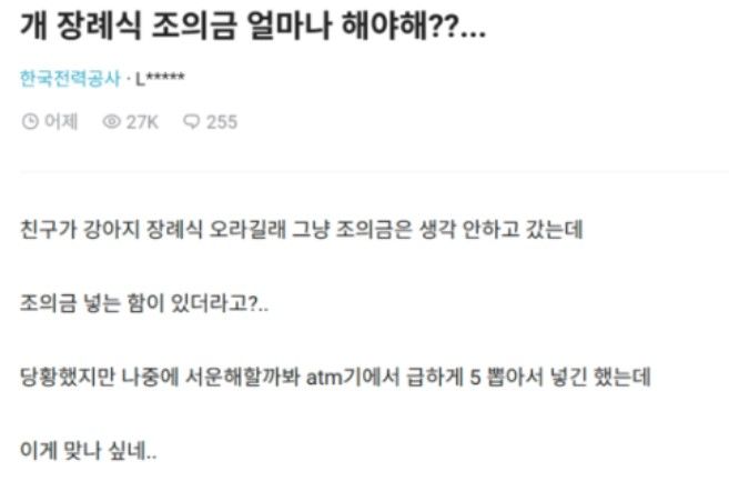 (사진=온라인 커뮤니티 캡처) *재판매 및 DB 금지