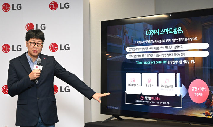 LG 씽큐, 스마트홈 플랫폼 사업 확대…미래 먹거리로[CES 2024]