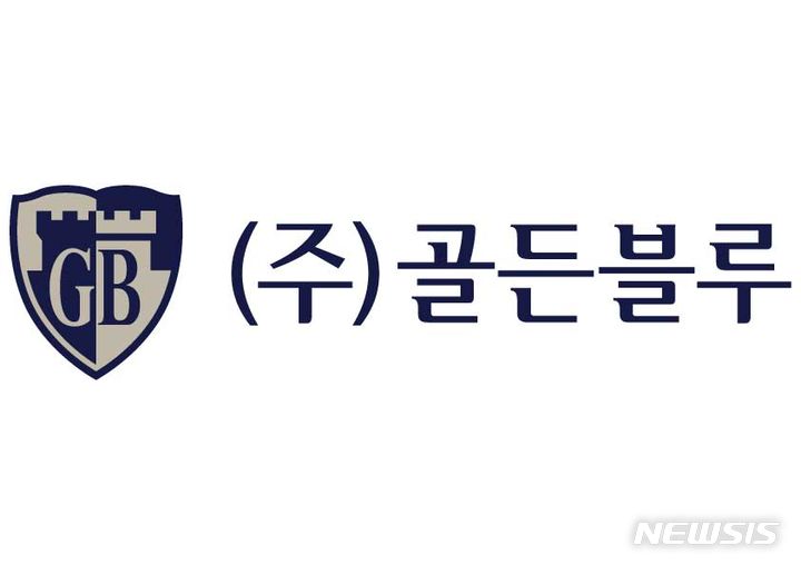 [서울=뉴시스] 골든블루 CI. (사진=골든블루 제공)