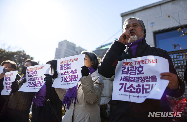 [서울=뉴시스] 정병혁 기자 = 이태원 참사 유가족협의회 관계자들이 지난 15일 서울 서초구 대검찰청 앞에서 이태원 참사 책임자 검찰 수사심의위원회에 앞서 기자회견을 하고 있는 모습. 2024.01.15. jhope@newsis.com