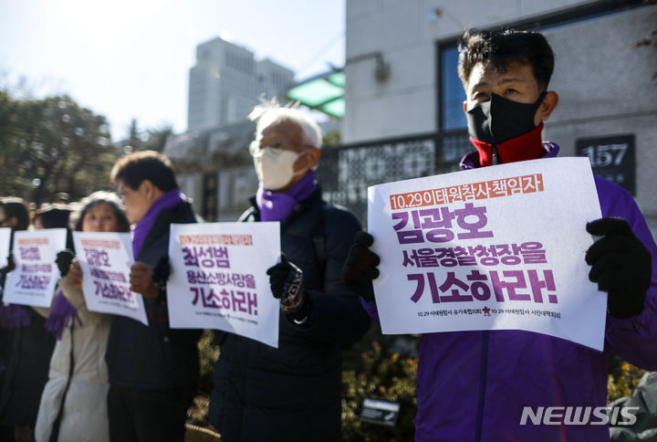 [서울=뉴시스] 정병혁 기자 = 이태원 참사 유가족협의회 관계자들이 15일 서울 서초구 대검찰청 앞에서 이태원 참사 책임자 검찰 수사심의위원회에 앞서 기자회견을 하고 있다. 2024.01.15. jhope@newsis.com