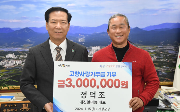 [거창소식]거창군장학회, 2024년도 장학생 선발공고 등