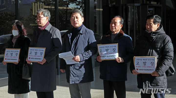 [서울=뉴시스] 김금보 기자 = 경북 포항지진범시민대책본부(범대본)가 2017년 포항 지진은 문재인 전 대통령의 탈원전 정책 탓이라며 수사가 필요하다는 고발장을 검찰에 접수했다. 사진은 범대본 회원들이 16일 오전 서울 서초구 서울중앙지방검찰청 앞에서 포항지진 책임자 수사·처벌을 촉구하는 고발장 접수에 앞서 기자회견을 하고 있는 모습. 2024.01.16. kgb@newsis.com