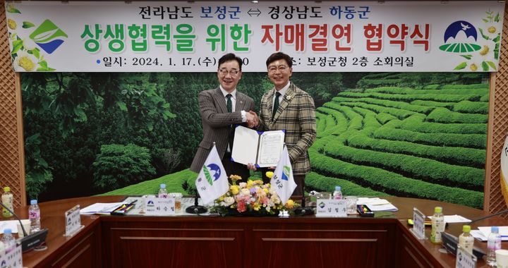 [보성=뉴시스] 17일 전남 보성군청 2층 소회의실에서 하승철 하동군수(사진 왼쪽)와 김철우 보성군수가 차(茶) 산업 발전을 위한 협약을 체결한 뒤 기념사진을 찍고 있다. (사진 = 보성군 제공) 2024.01.17. photo@newsis.com *재판매 및 DB 금지