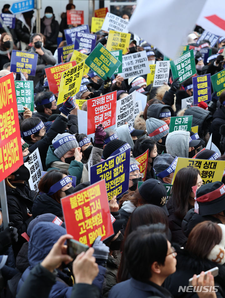 [서울=뉴시스] 김금보 기자 = 홍콩H지수(항셍중국기업지수) 기초 주가연계증권(ELS) 투자자들이 19일 오후 서울 영등포구 여의도 금융감독원 앞에서 피해를 호소하는 집회를 하고 있다. 2024.01.19. kgb@newsis.com