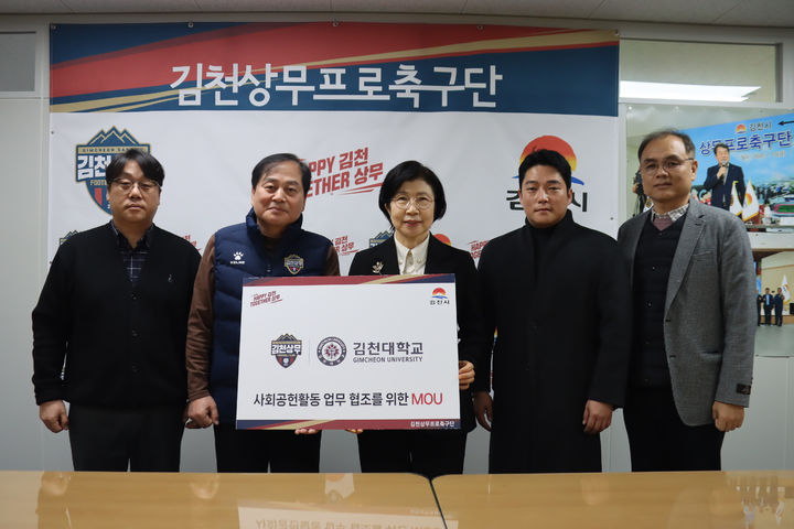 배낙호(왼쪽 두번째) 대표와 윤옥현 총장이 협약을 체결하고 있다 (사진=김천상무 제공) *재판매 및 DB 금지