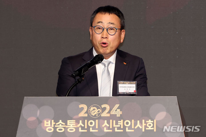 [서울=뉴시스] 조성우 기자 = 유영상 한국정보통신진흥협회 회장(SK텔레콤 대표)이 25일 오후 서울 영등포구 63컨벤션센터에서 열린 2024년 방송통신인 신년인사회에서 인사말을 하고 있다. 2024.01.25. xconfind@newsis.com