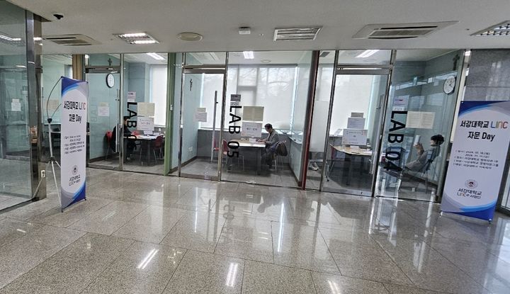 서강대, 기업협업센터 가족회사 대상 자문 행사 개최 - 뉴스 썸네일 이미지