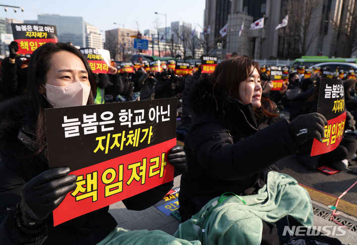 [서울=뉴시스] 고승민 기자 = 초등교사노조 회원들이 27일 서울 경복궁역 인근에서 '교육훼손 정책 및 늘봄학교 규탄' 집회를 열고 구호를 외치고 있다. 2024.01.27. kkssmm99@newsis.com