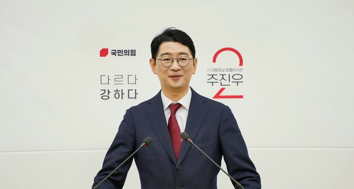 주진우 전 대통령실 법률비서관이 29일 부산시의회에서 기자회견을 열고 부산 해운대갑 출마를 선언했다. (사진=주 전 비서관 페이스북) *재판매 및 DB 금지