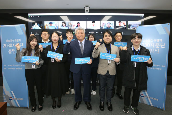 [서울=뉴시스] 방송통신위원회가 29일 오후 2시 경기 과천시 정부과천청사 재난방송 종합상황실에서 방통위 2030 자문단 출범식을 열었다고 밝혔다. (사진=방송통신위원회 제공) *재판매 및 DB 금지