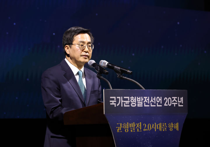 김동연 경기도지사가 29일 고양시 킨텍스에서 열린 '국가균형발전 선언 20주년 기념식 및 심포지엄'에서 환영사를 하고 있다. (사진=경기도 제공) *재판매 및 DB 금지