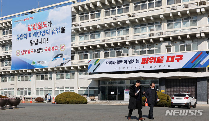 [대구=뉴시스] 이무열 기자 = 29일 대구시청 산격청사 외벽에 대구와 광주를 잇는 '달빛고속철도 건설 특별법' 통과를 축하하는 대형 현수막이 걸려 있다. 2024.01.29. lmy@newsis.com